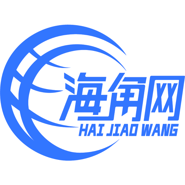 开放的老师